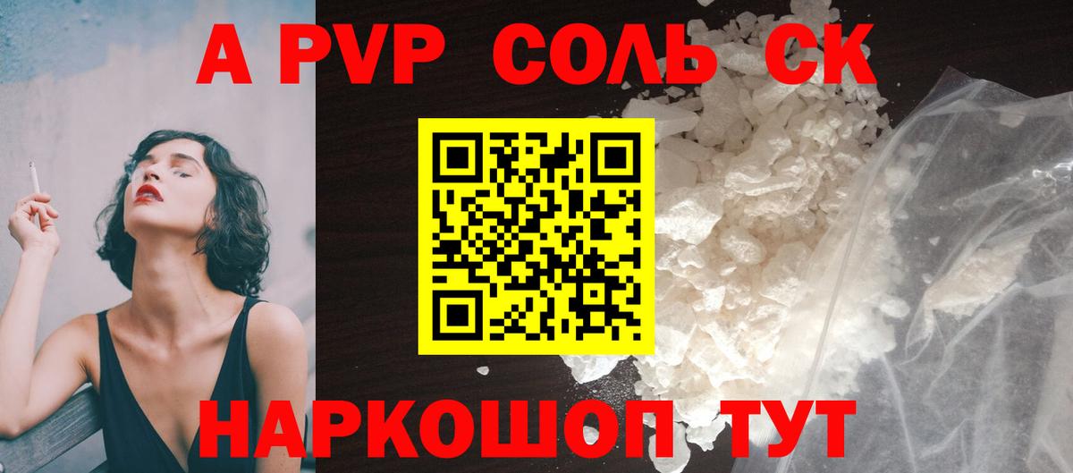 Дубна  A-PVP мука  купить  цена  Вход с VPN  Alpha PVP VHQ  APVP крисы CK 