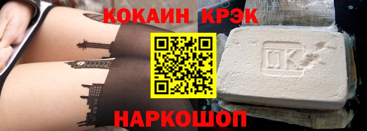 Дубна  КОКАИН VHQ  Вход с VPN 