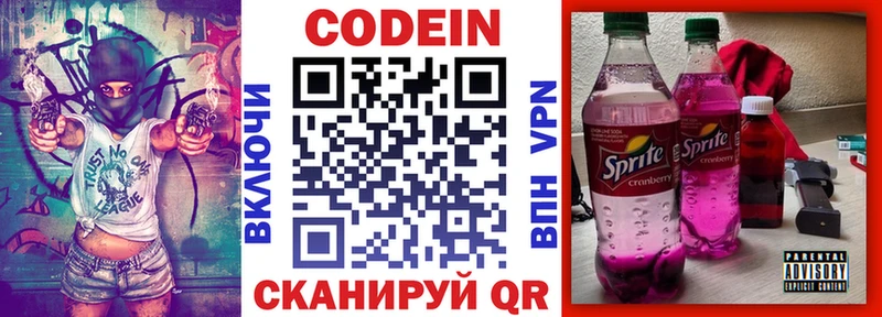 купить наркотик Дубна Codein Purple Drank