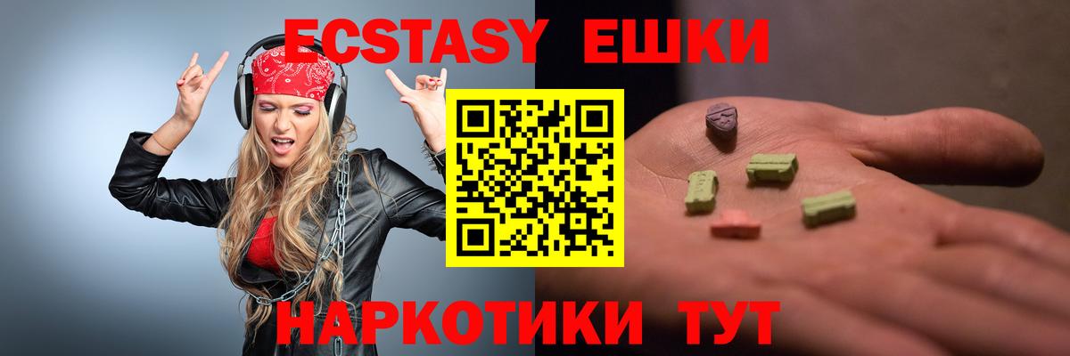Ecstasy mix  Экстази 280 MDMA  площадка состав  Дубна  Вход с VPN 