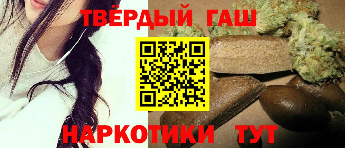 ГАШ гашик  Вход с VPN  Дубна  Гашиш VHQ 