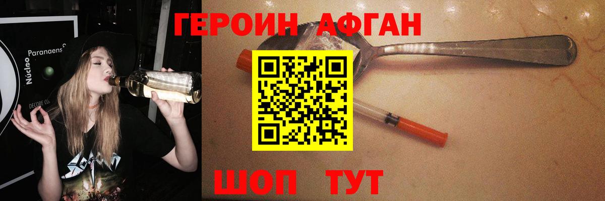 Героин хмурый  Героин  Дубна 