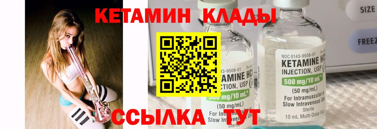 Кетамин VHQ Дубна