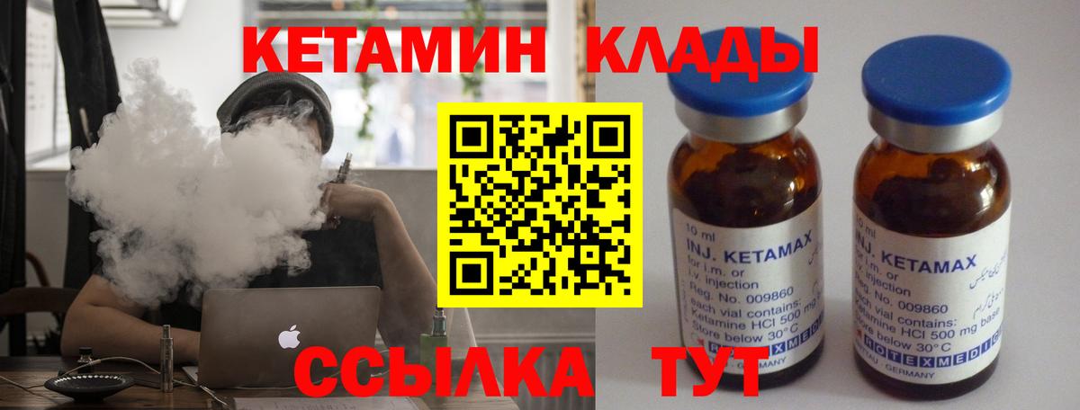 КЕТАМИН ketamine Дубна