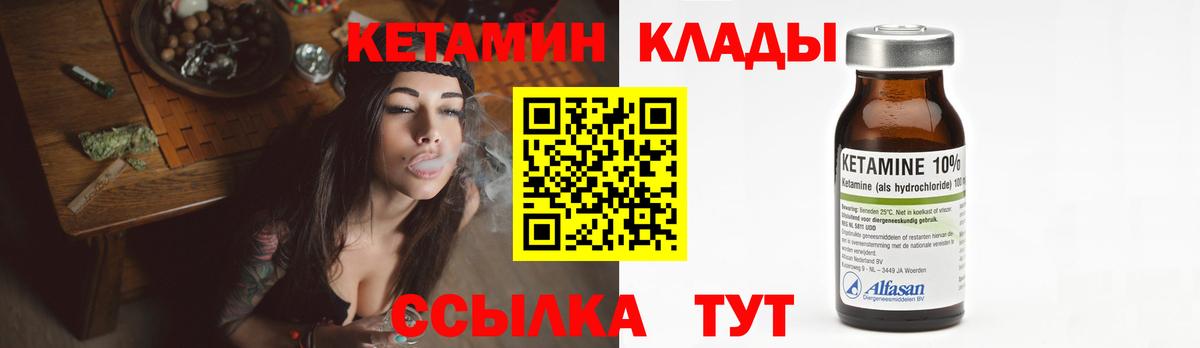 КЕТАМИН ketamine  КЕТАМИН VHQ  Вход с VPN  Дубна 