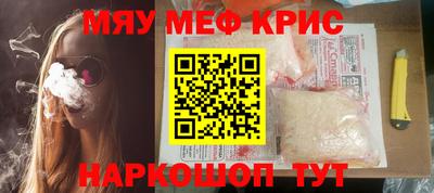 мефедрон Гусиноозёрск