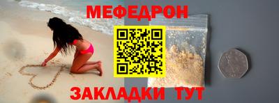мефедрон Гусиноозёрск