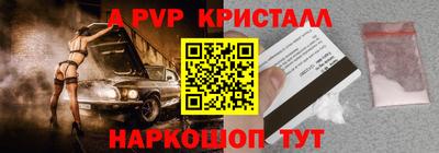 ALPHA PVP Гусев
