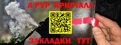 apvp Гусь-Хрустальный