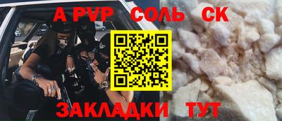 ALPHA PVP Гусев