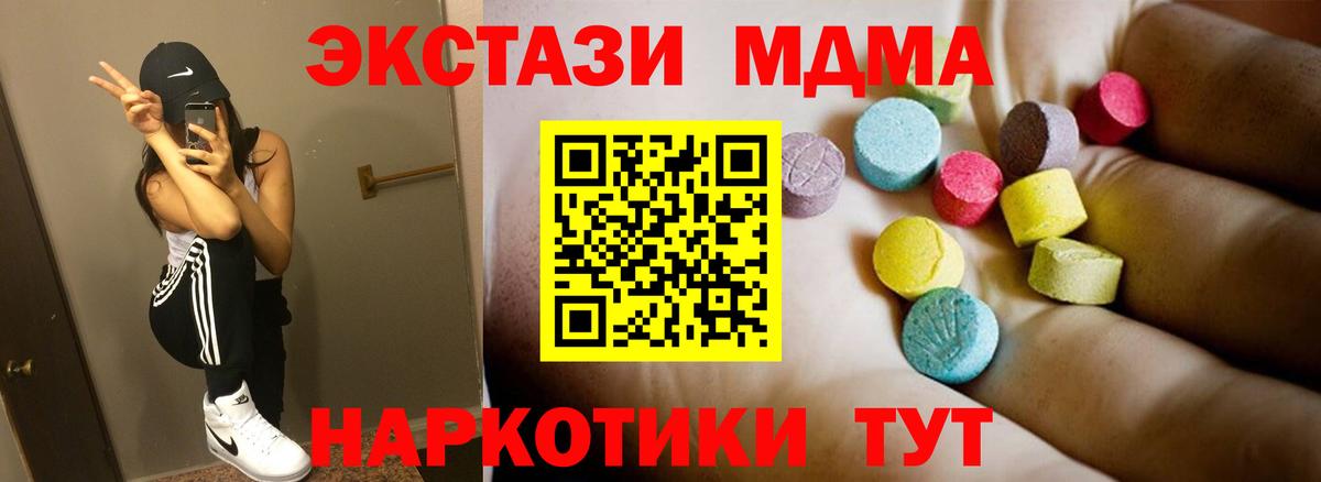МДМА crystal  МДМА  Вход с VPN  Дубна  MDMA молли 