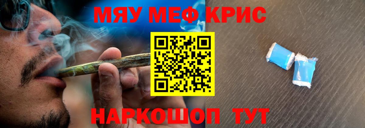 Мефедрон Дубна