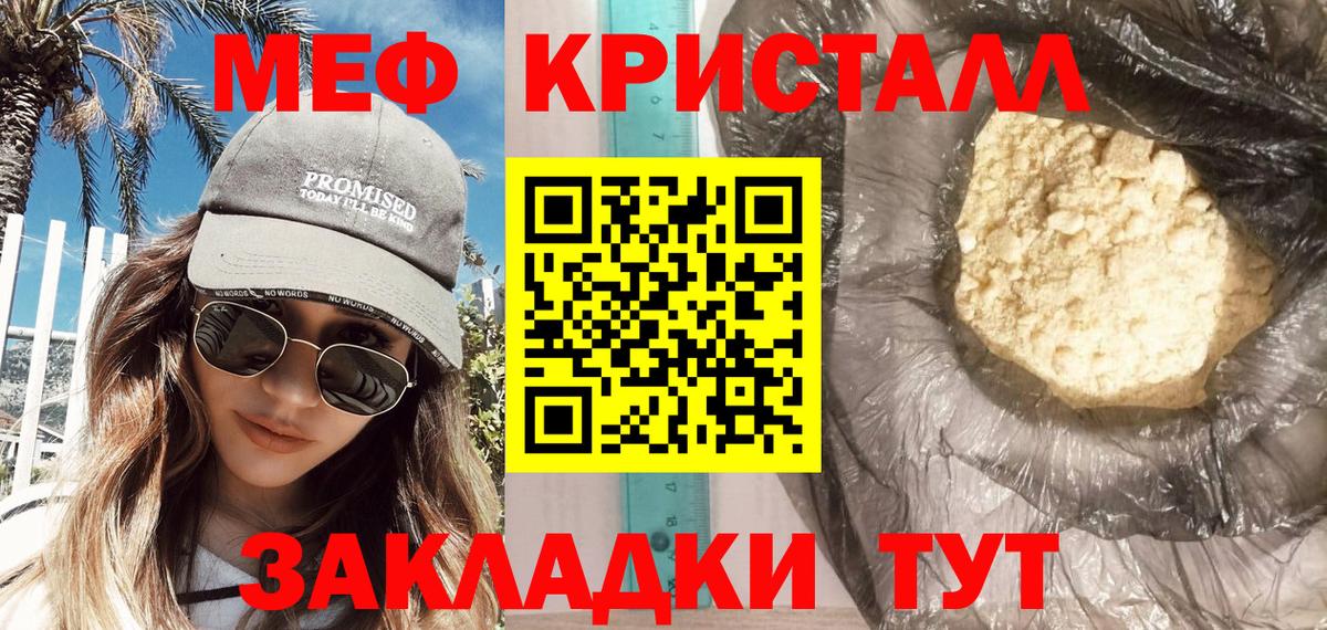 МЕФ кристаллы Дубна