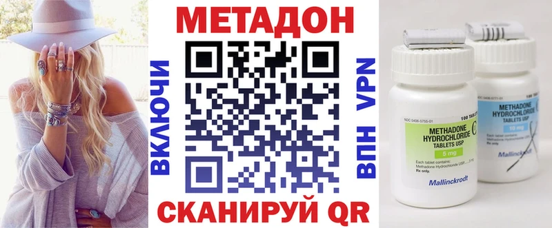 МЕТАДОН methadone  цена   Дубна 