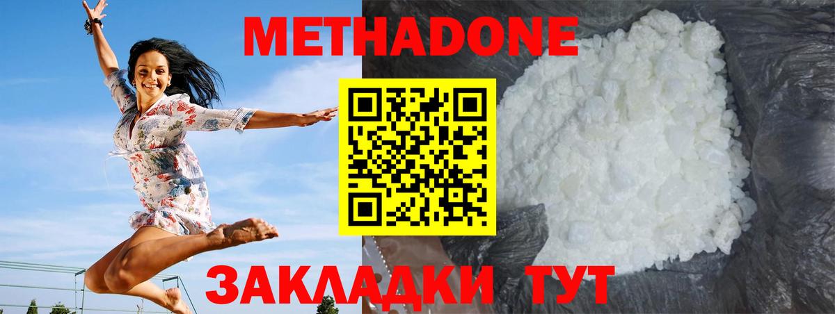 кракен   Дубна  Метадон VHQ  МЕТАДОН methadone 