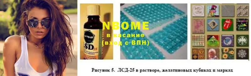 Марки 25I-NBOMe 1,5мг Дубна