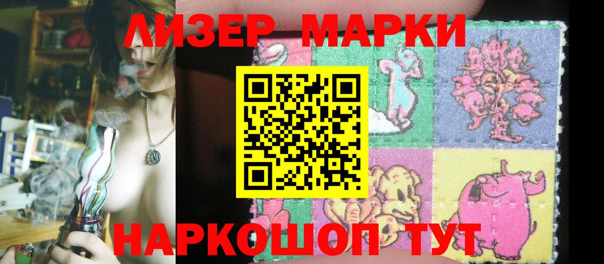 Марки NBOMe  Марки N-bome 1,8мг  Вход с VPN  Дубна 