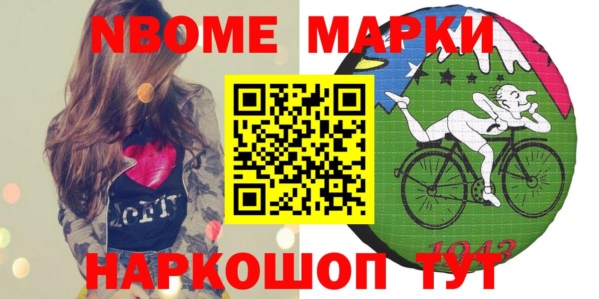 Марки N-bome  Дубна  Наркотические марки 1500мкг 