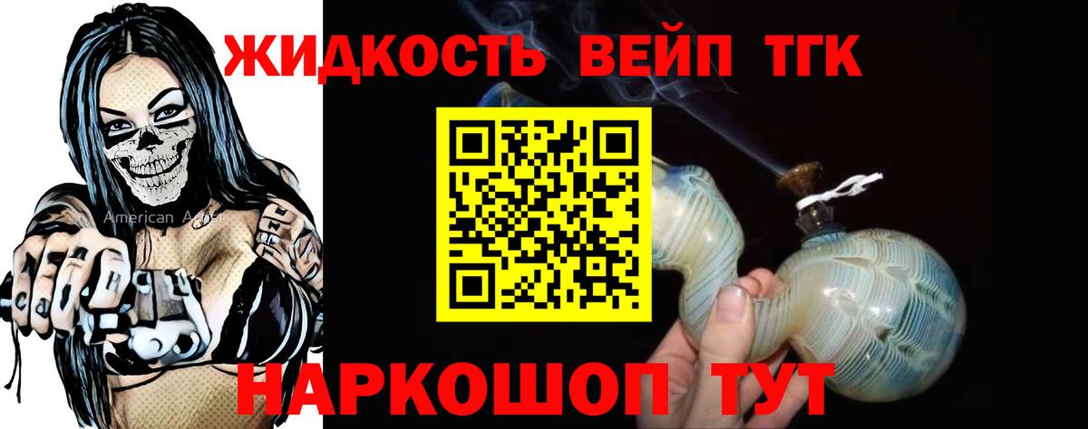 Дистиллят ТГК концентрат  Дубна 