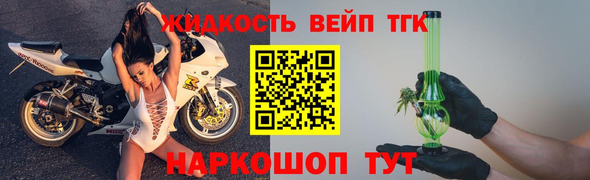 ТГК концентрат Дубна